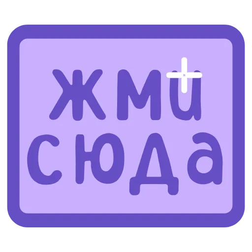 🔤 Эмодзи «Фиолетовый набор букв, с анимацией» для Telegram