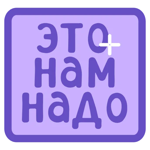 💜 Эмодзи «Фиолетовый набор букв, с анимацией» для Telegram
