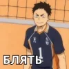 Стикер 56 Volleyball