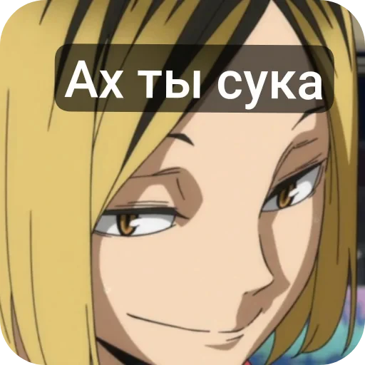 👍 Стикер «Haikyu» для Telegram