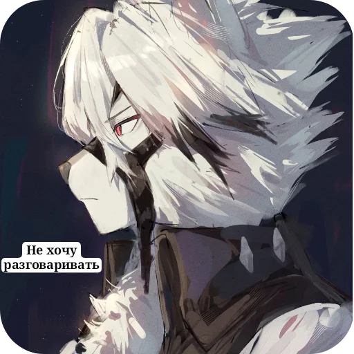 🪐 Стикер «Von Lycaon» для Telegram