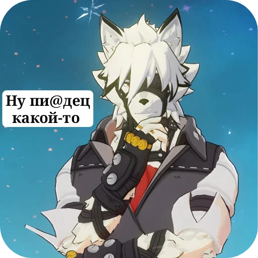 📖 Стикер «Von Lycaon» для Telegram
