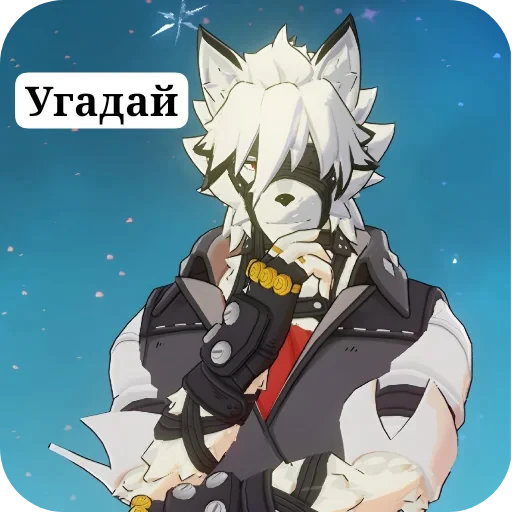 📖 Стикер «Von Lycaon» для Telegram