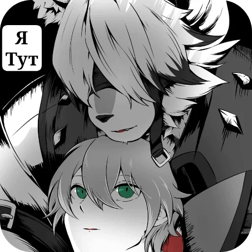 👍 Стикер «Von Lycaon» для Telegram