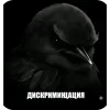 Стикер 35 Вряд