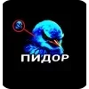 Стикер 38 Вряд