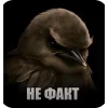 Стикер 51 Вряд