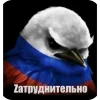 Стикер 27 Вряд