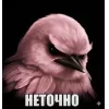 Стикер 6 Вряд