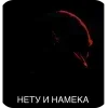 Стикер 58 Вряд