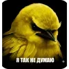 Стикер 32 Вряд
