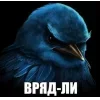 Обложка набора Вряд