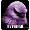 Стикер 36 Вряд