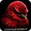 Стикер 60 Вряд