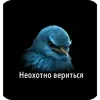 Стикер 28 Вряд