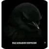 Стикер 40 Вряд