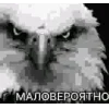 Стикер 16 Вряд