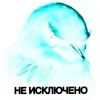 Стикер 55 Вряд