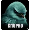 Стикер 33 Вряд