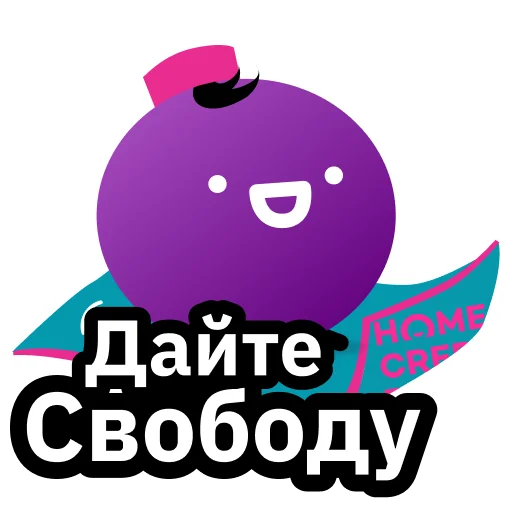 👻 Стикер «Всегда Да» для Telegram