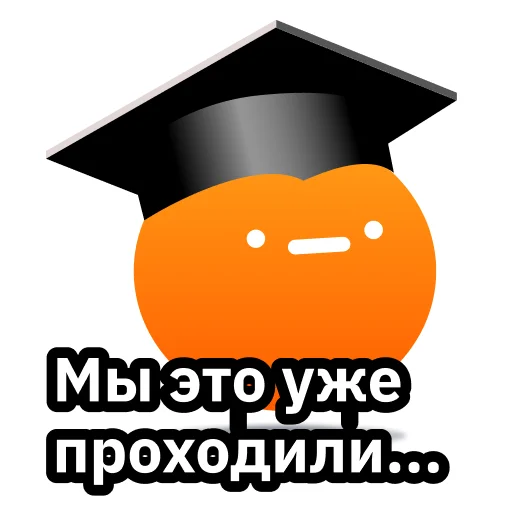 🤓 Стикер «Всегда Да» для Telegram