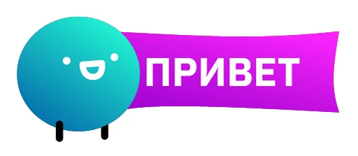 🤲 Стикер «Всегда Да» для Telegram