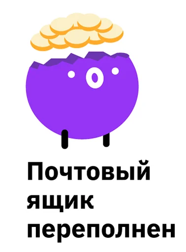 😾 Стикер «Всегда Да» для Telegram
