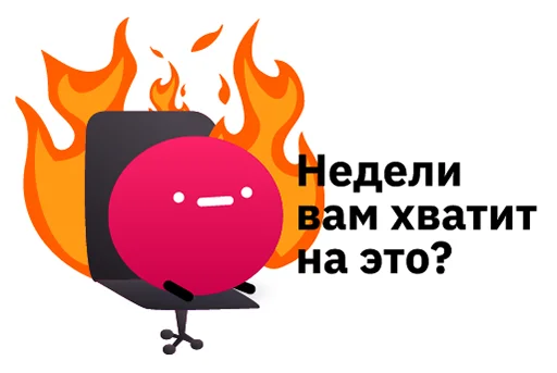 🤠 Стикер «Всегда Да» для Telegram