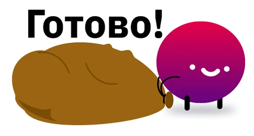 💪 Стикер «Всегда Да» для Telegram