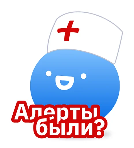 😷 Стикер «Всегда Да» для Telegram