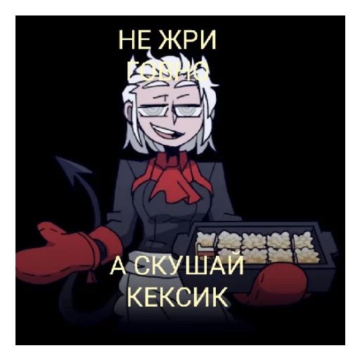 🤗 Стикер «Всякая Всячина» для Telegram