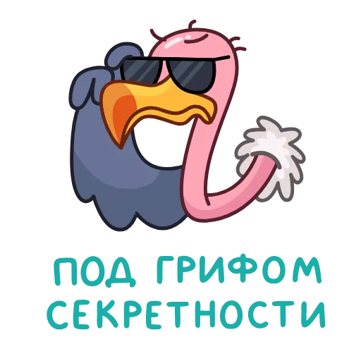 😎 Эмодзи «Стервятник» для Telegram