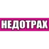 Стикер 44 Hot #cute #girl #color #pink