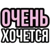 Стикер 23 Hot #cute #girl #color #pink