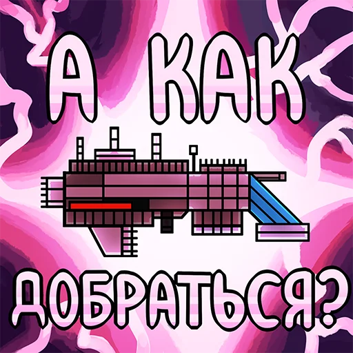 🤔 Стикер «Warhammer 40k - Alna Dark» для Telegram