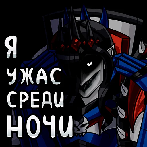 🐱 Стикер «Warhammer 40k - Alna Dark» для Telegram