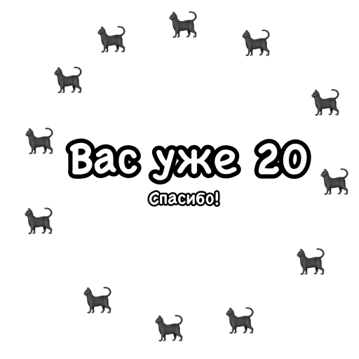 🖤 Стикер «Стикеры для канала‍⬛Обои для котиков‍⬛» для Telegram