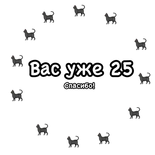 🖤 Стикер «Стикеры для канала‍⬛Обои для котиков‍⬛» для Telegram