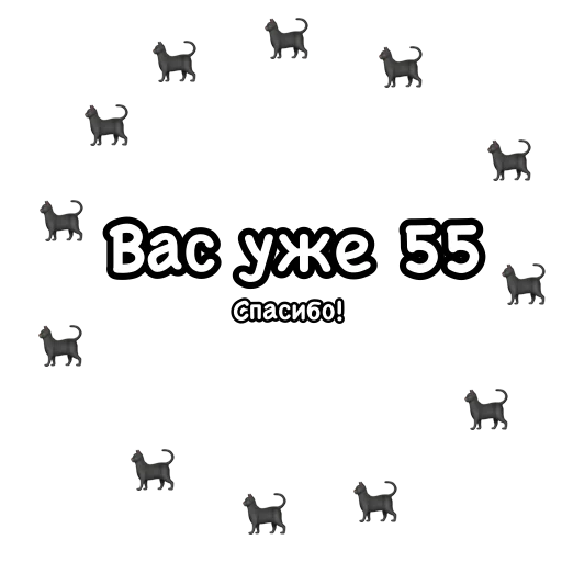 🖤 Стикер «Стикеры для канала‍⬛Обои для котиков‍⬛» для Telegram