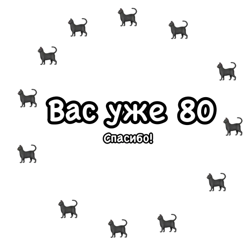 🖤 Стикер «Стикеры для канала‍⬛Обои для котиков‍⬛» для Telegram