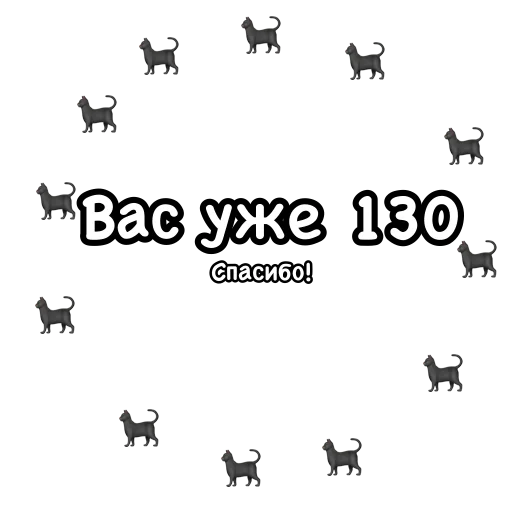🖤 Стикер «Стикеры для канала‍⬛Обои для котиков‍⬛» для Telegram