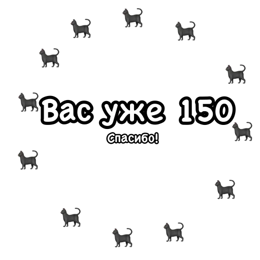 🖤 Стикер «Стикеры для канала‍⬛Обои для котиков‍⬛» для Telegram
