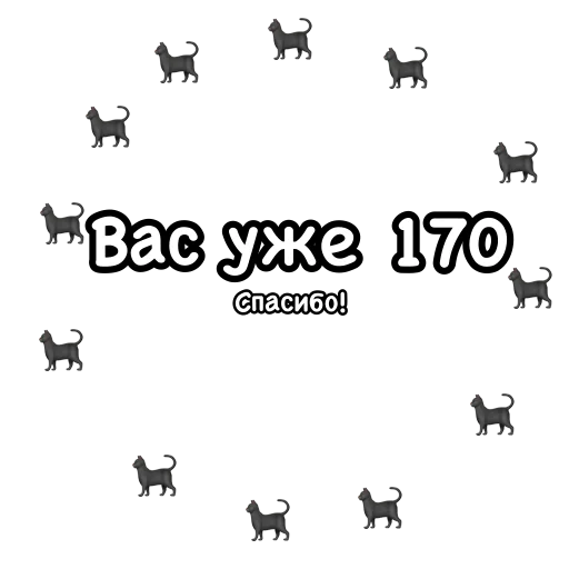 🖤 Стикер «Стикеры для канала‍⬛Обои для котиков‍⬛» для Telegram