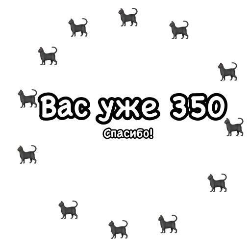 🖤 Стикер «Стикеры для канала‍⬛Обои для котиков‍⬛» для Telegram