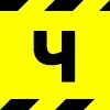 Стикер 26 🚧🚧🚧🚧🚧🚧