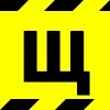 Стикер 28 🚧🚧🚧🚧🚧🚧