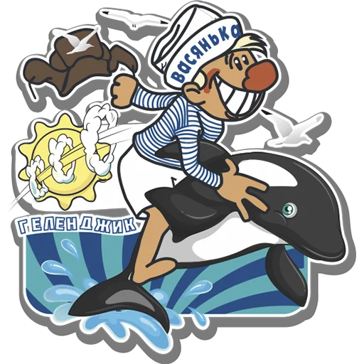 🏄‍♂️ Стикер «Wasyanka» для Telegram