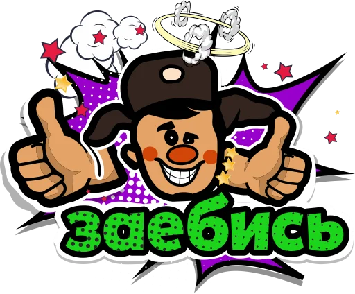👍 Стикер «Wasyanka» для Telegram
