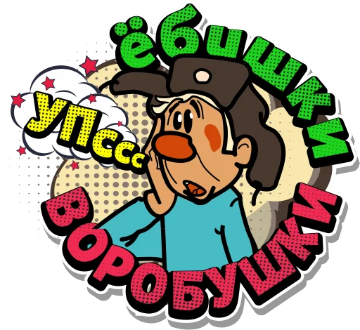 😳 Стикер «Wasyanka» для Telegram