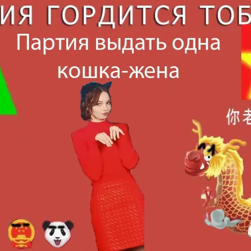 🇨🇳 Стикер «Эмма Майерс» для Telegram
